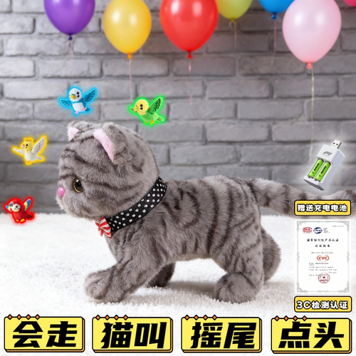电动玩具猫走路会叫仿真女孩儿童飞鸟鹦鹉女孩小猫咪会动宠物玩偶