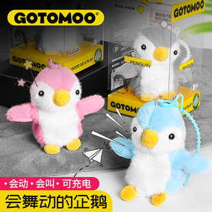 企鹅玩具挂件吊索毛绒玩具玩偶搞怪公仔呆萌毛绒书包公仔会动发声
