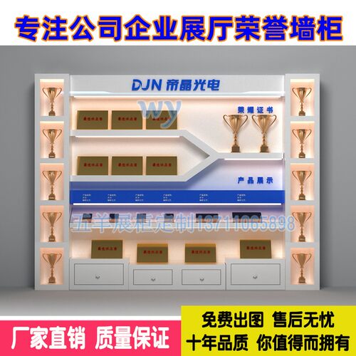 公司大堂办公室样品展示柜形象墙