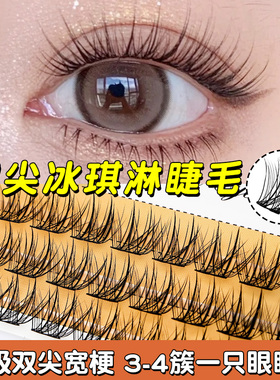 冰淇淋自然仿真毛三部曲假睫毛