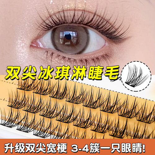 冰淇淋自然仿真毛三部曲假睫毛