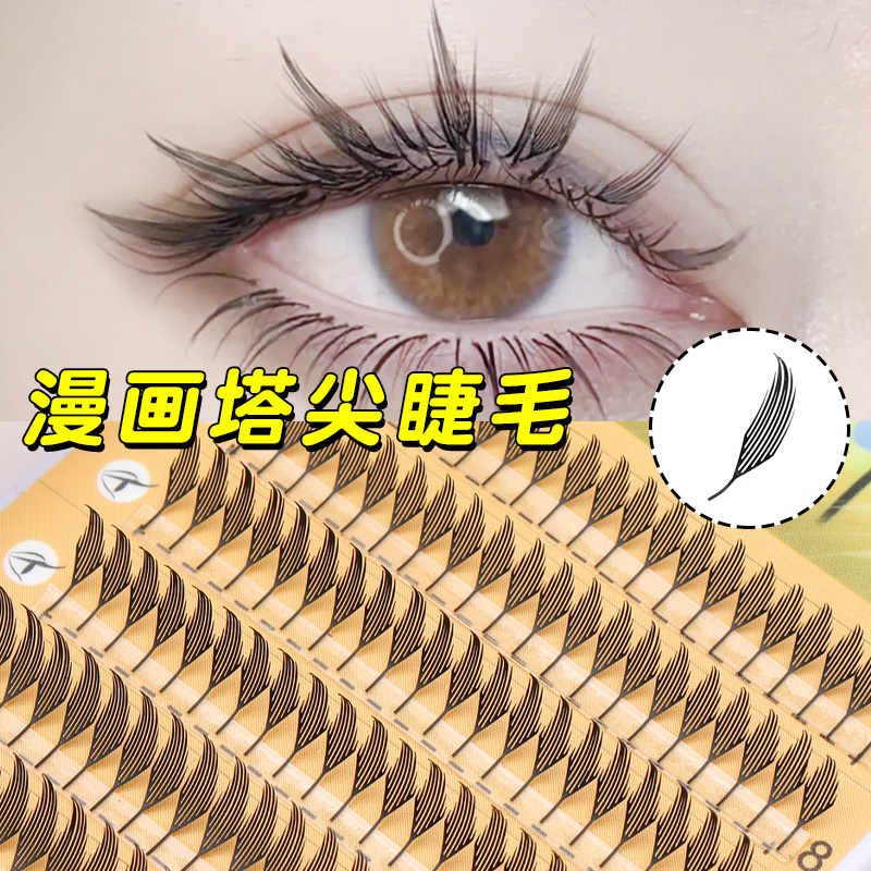 漫画塔尖狐系小恶魔自然假睫毛