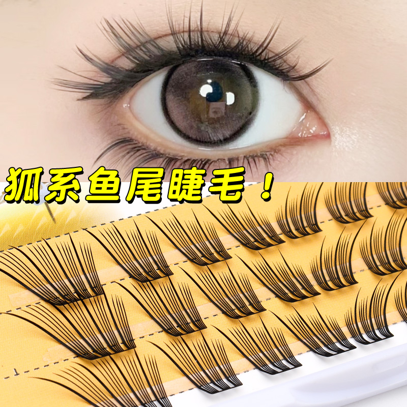 妲己狐系鱼尾仙子自然仿真假睫毛