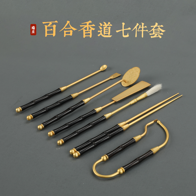 瑞象砂金7件套打纂空熏用香炉