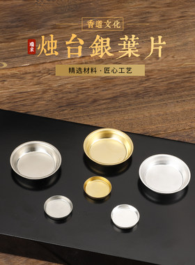 瑞象隔火空薰银叶片云母片纯银