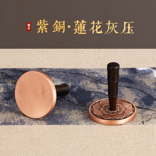 紫铜黑檀木莲花灰压瑞象整平器