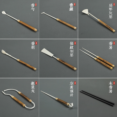 凤眼竹瑞象黄铜香道七件套
