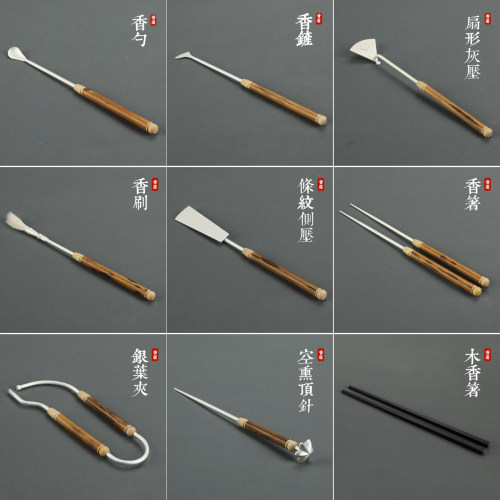 凤眼竹瑞象黄铜香道七件套