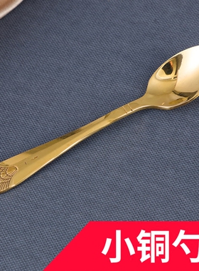 瑞象 5.5英寸黄铜加厚小铜勺子铜碗铜筷铜餐具家用小勺子