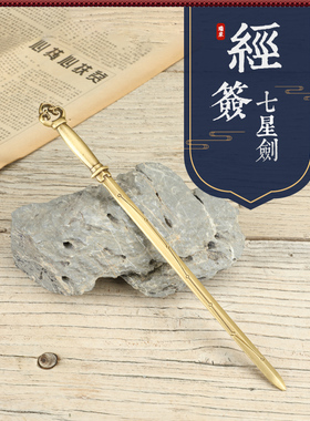 瑞象黄铜经签中式经签