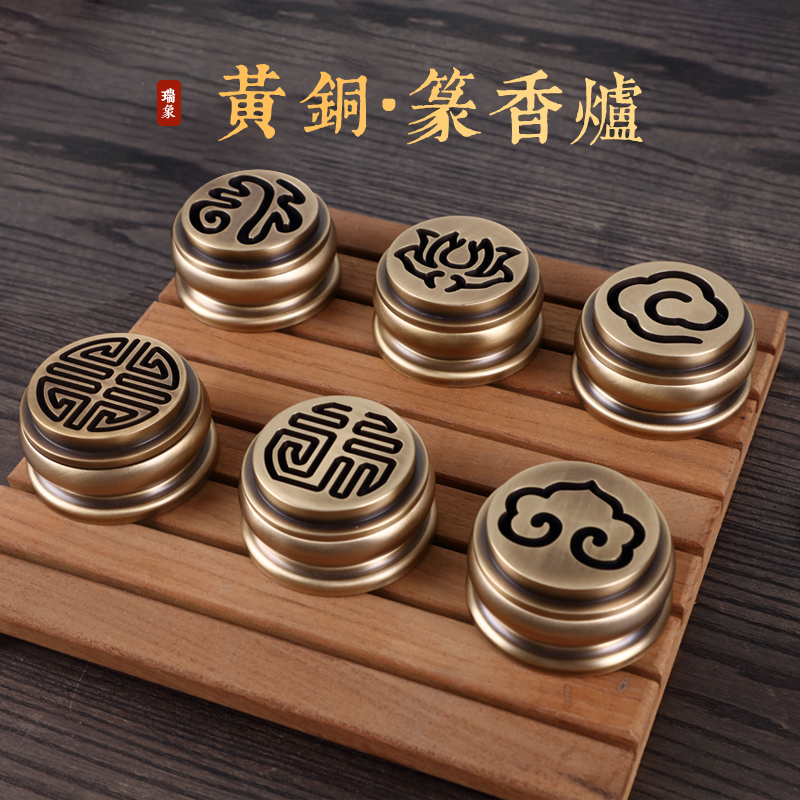 瑞象全铜篆香炉便携旅行装