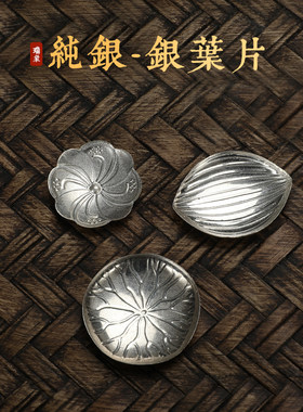 瑞象银叶片云母片隔火空薰炭薰