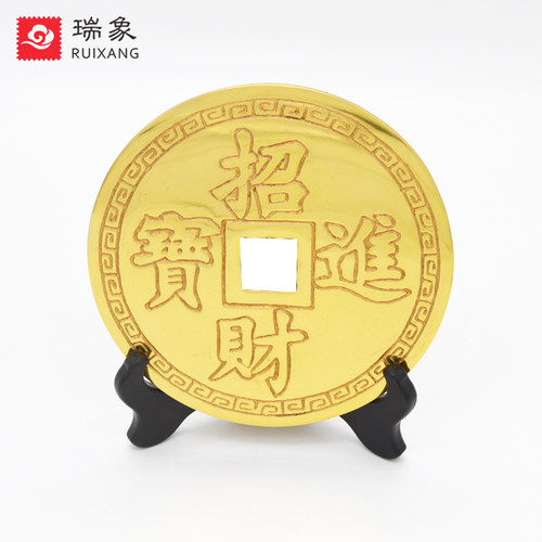 瑞象 6英寸大铜钱古币铜钱摆件招财进宝铜钱家居风水用品