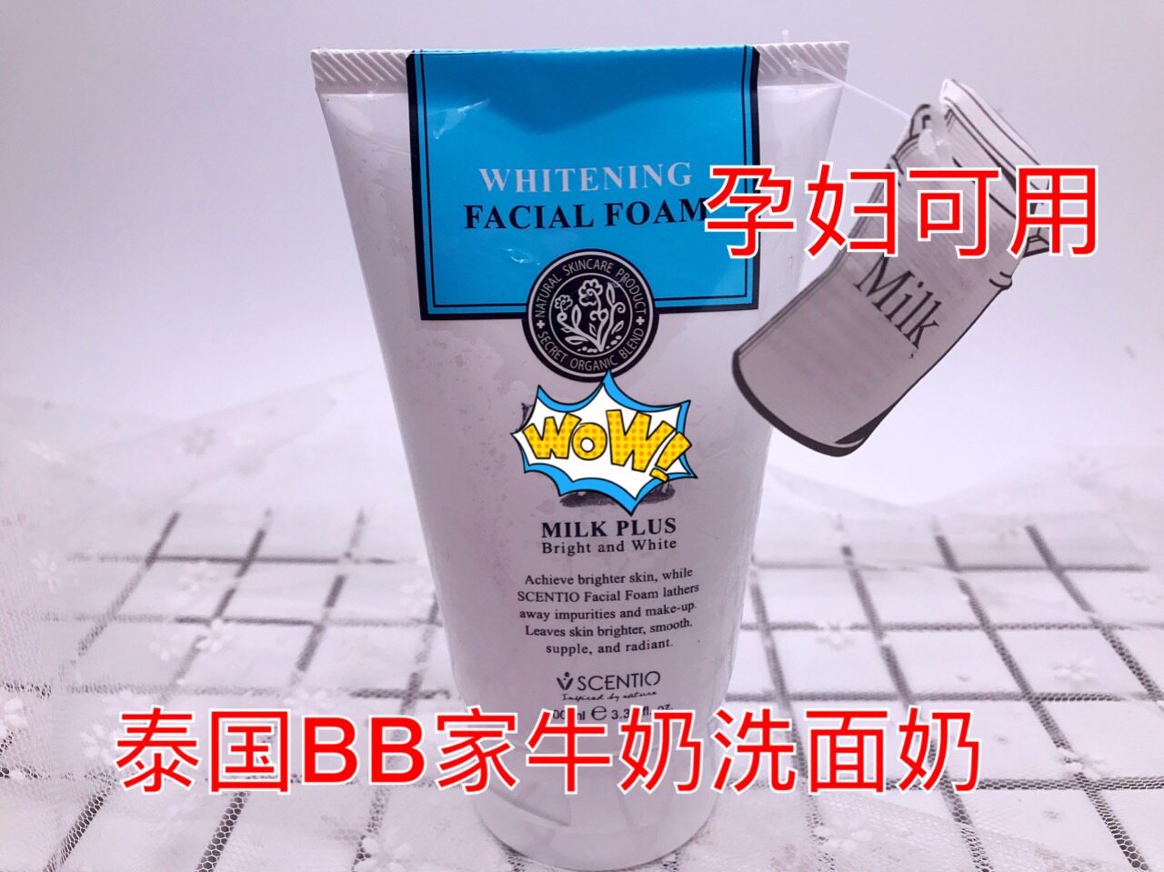 泰国牛奶洗面奶清洁补水氨基酸图片