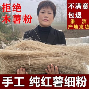 淮滨产地发货新里粉条张塘坡红薯粉丝信阳农家纯红薯粉地瓜粉细