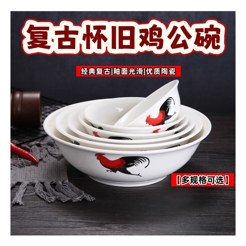 陶瓷强化瓷公鸡碗怀旧经典老式猪脚饭碗公鸡斗碗早餐碗复古道具碗