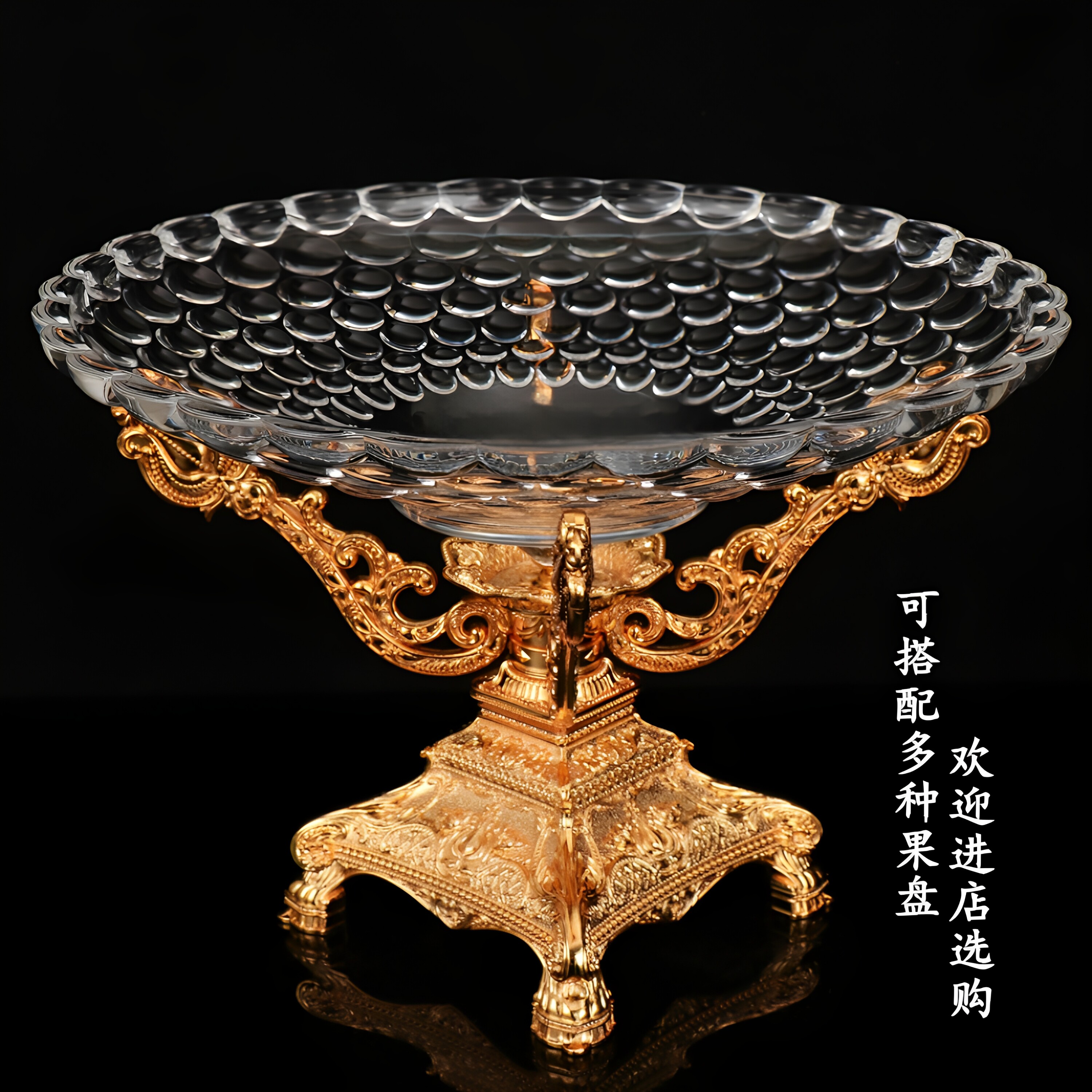 欧式水果盘水晶玻璃水果拼盘家用创意果盘ktv摆台合金属果盘支架