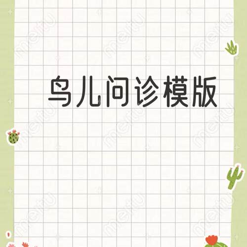 专业鸟类医生鹦鹉疾病在线咨询