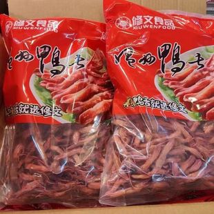 修文温州特产生鸭舌年货聚会酱鸭舌腊鸭舌卤味冷盘散称称重