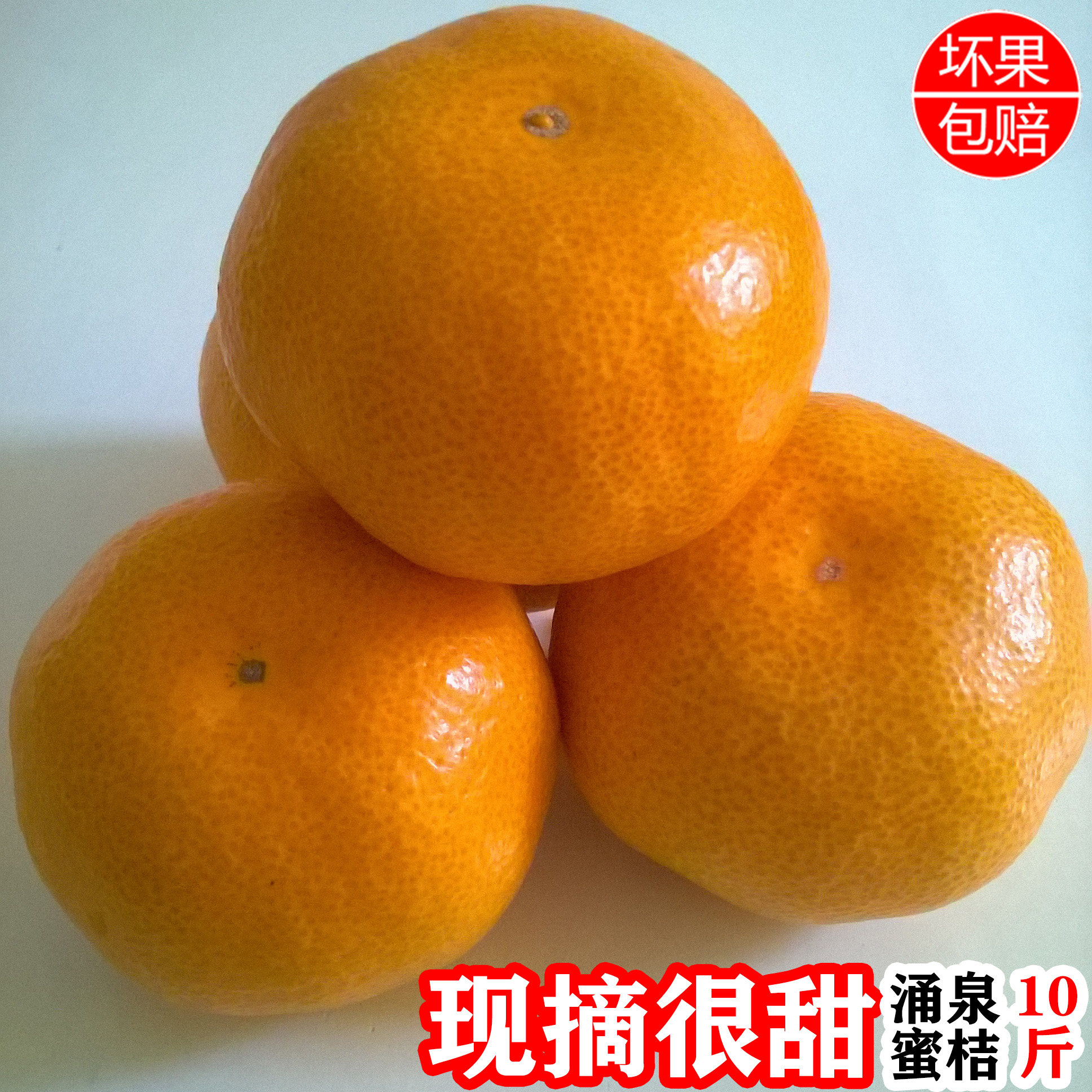 早望正宗临海涌泉蜜桔浙江桔子新鲜水果早熟宫川无核蜜橘当季整箱