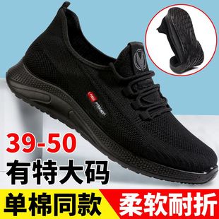 特大码男464748码透气一脚蹬休闲运动鞋健步鞋老北京布鞋加绒50码