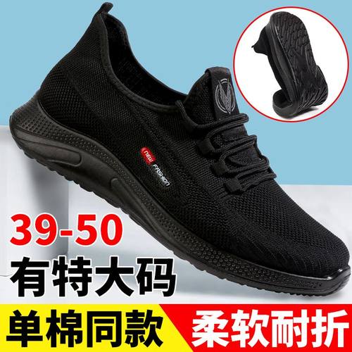 特大码健步鞋一脚蹬休闲运动鞋男