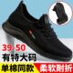 男464748码 加绒50码 透气一脚蹬休闲运动鞋 老北京布鞋 健步鞋 特大码