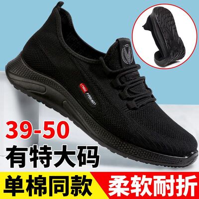 特大码男464748码透气一脚蹬鞋休闲运动鞋老北京布鞋加绒大号50码