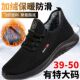 老北京布加绒50健步鞋 冬季 464748保暖鞋 休闲运动工作鞋 特大码 男鞋