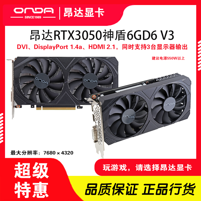 昂达30506GDVIDPHDMI全新