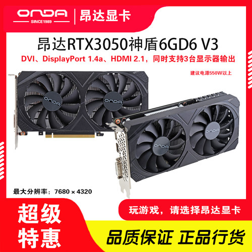 昂达30506GDVIDPHDMI全新