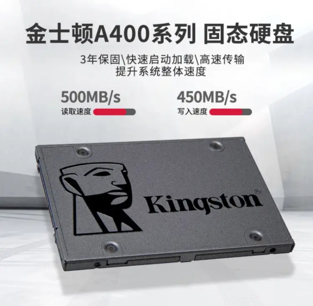 Kingston/金士顿 A400 120Gsata3.0接口固态台式机笔记本升级提速-封面