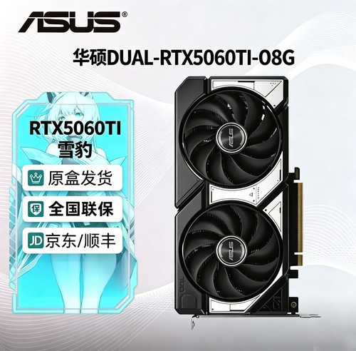 华硕5070雪豹大师游戏竞技显卡