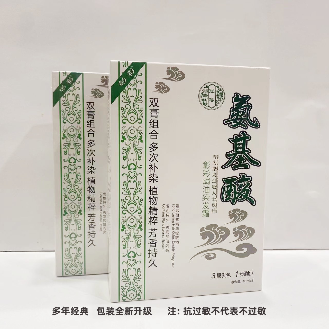 冠桥章彩焗油染发霜氨基酸无过敏营养染发膏植物染发剂健康安全型