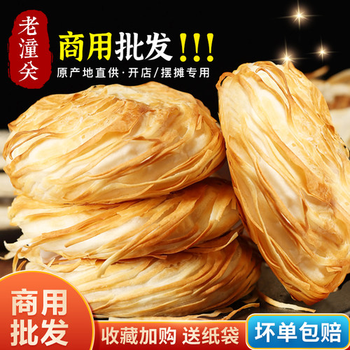 老潼关肉夹馍饼胚蓬松商用批发