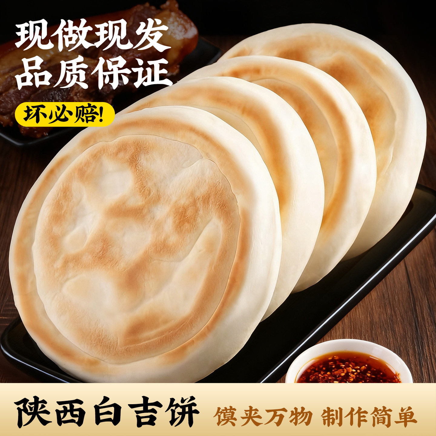 白吉饼加热即食速食早餐半成品电烤饼肉夹馍炸串菜夹馍家商用摆摊,粮油调味/速食/干货/烘焙,馅饼/烧饼/锅盔,淘宝优惠券,粉丝福利购,淘宝优惠卷