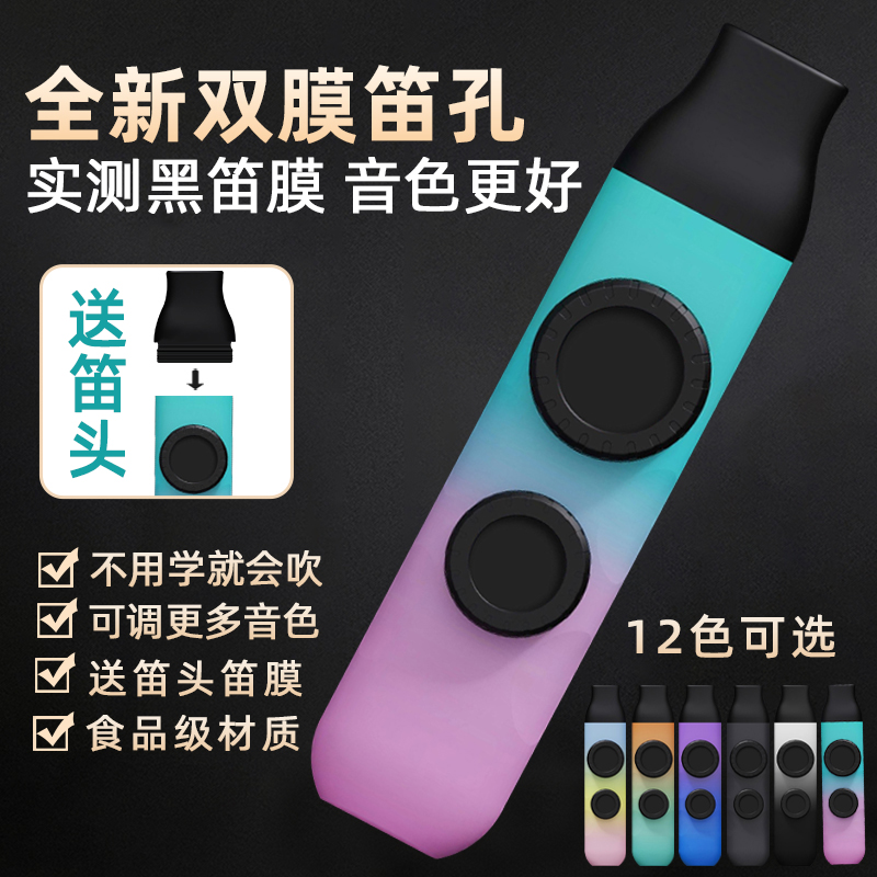 卡祖笛卡祖笛不用学就会吹的乐器