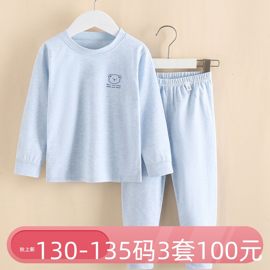 纯棉1-12岁打底儿童内衣秋衣秋裤