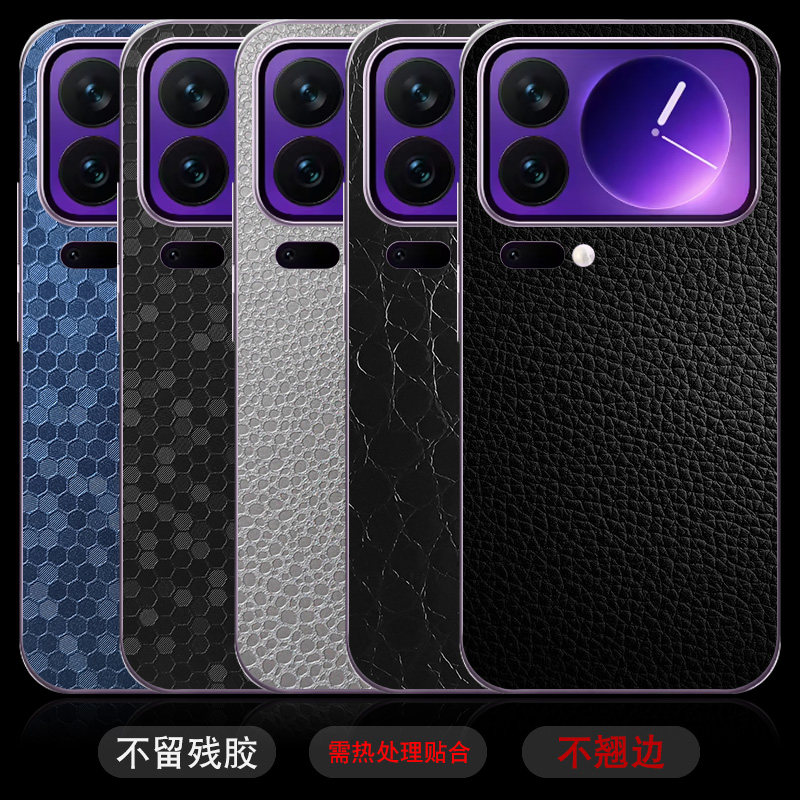 魔力鸟适用于小米17 PRO MAX全包背膜小米17promax后膜小米17PM背贴手机贴纸蜂巢贴膜保护膜背面包边膜牛皮纹