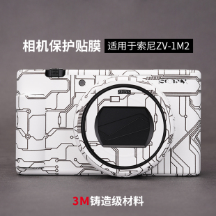 美本堂适用于SONY索尼ZV-1二代贴膜相机保护膜zv1m2贴纸机身膜ZV1-2代贴皮全包膜全贴改色膜皮肤全身膜3M