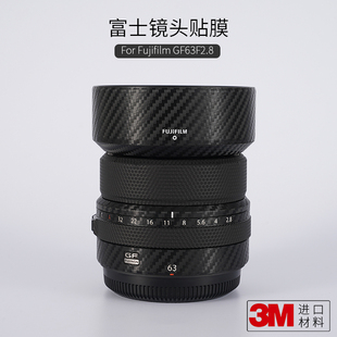 美本堂适用于fujifilm富士GF63 F2.8镜头贴纸保护膜gf63 2.8贴膜机身膜全包膜贴皮改色膜全身膜全贴皮肤3M