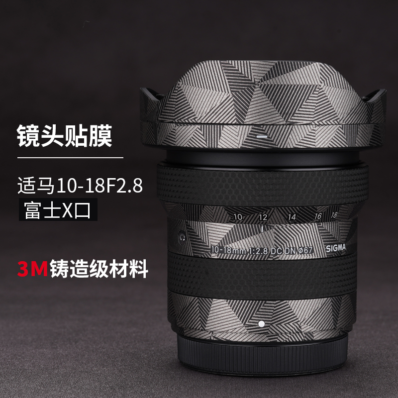 适马1018富士口贴膜保护贴纸