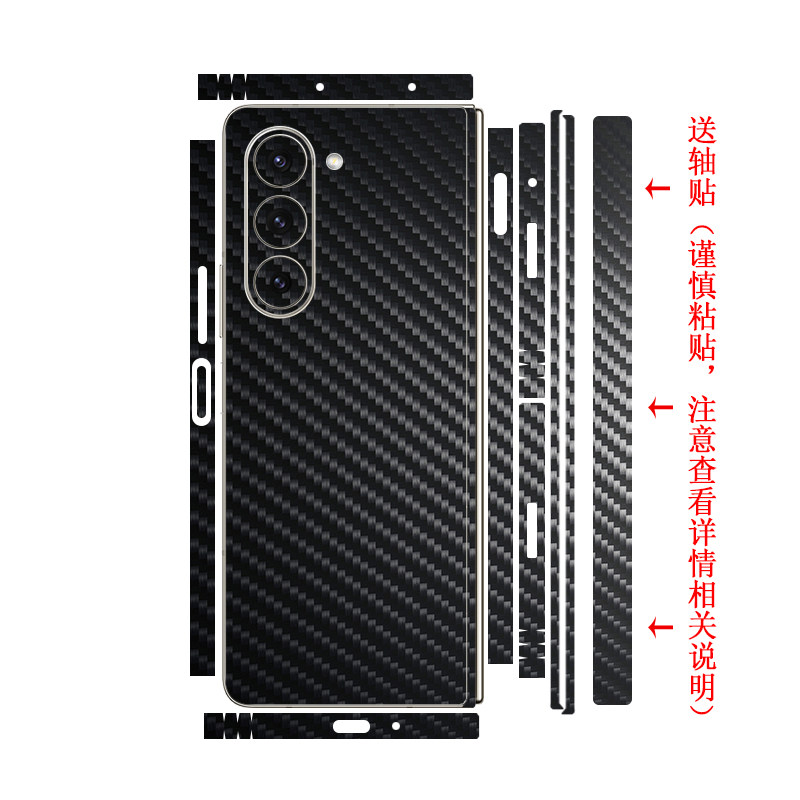 魔力鸟适用于三星FOLD5全身膜W24全贴背膜FOLD5后膜w24背贴全包膜机身膜手机贴纸边框贴边贴镜头改色皮肤轴