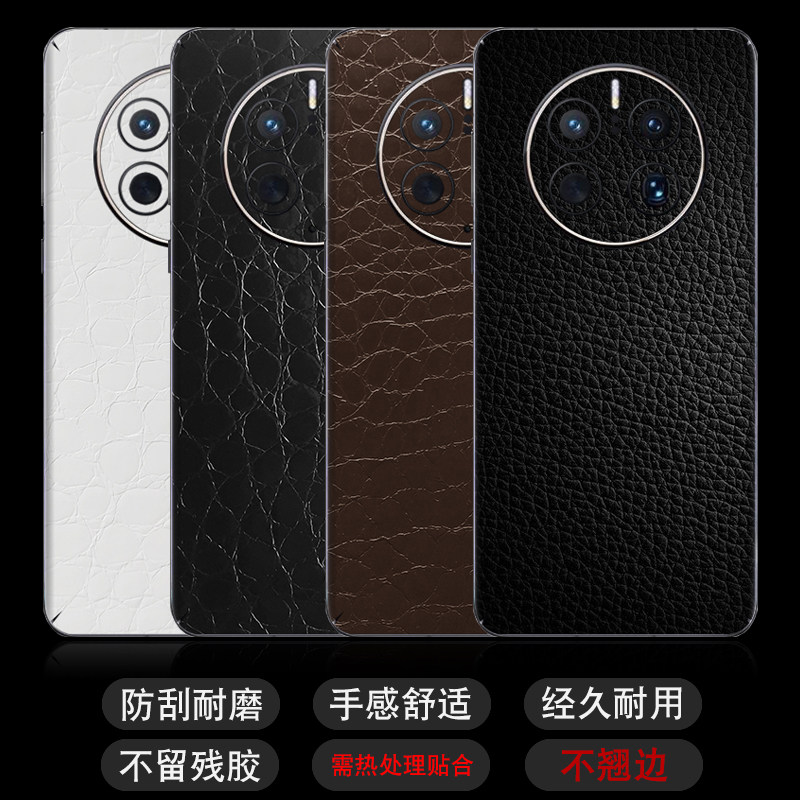 华为mate50pro背贴全包膜后膜