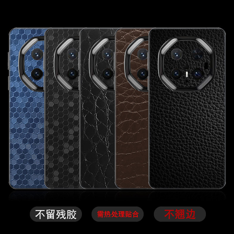 魔力鸟适用华为MATE70RS全包后膜背贴mate70 RS非凡大师背膜手机贴纸背面保护膜牛皮纹贴膜包边改色皮肤蜂巢