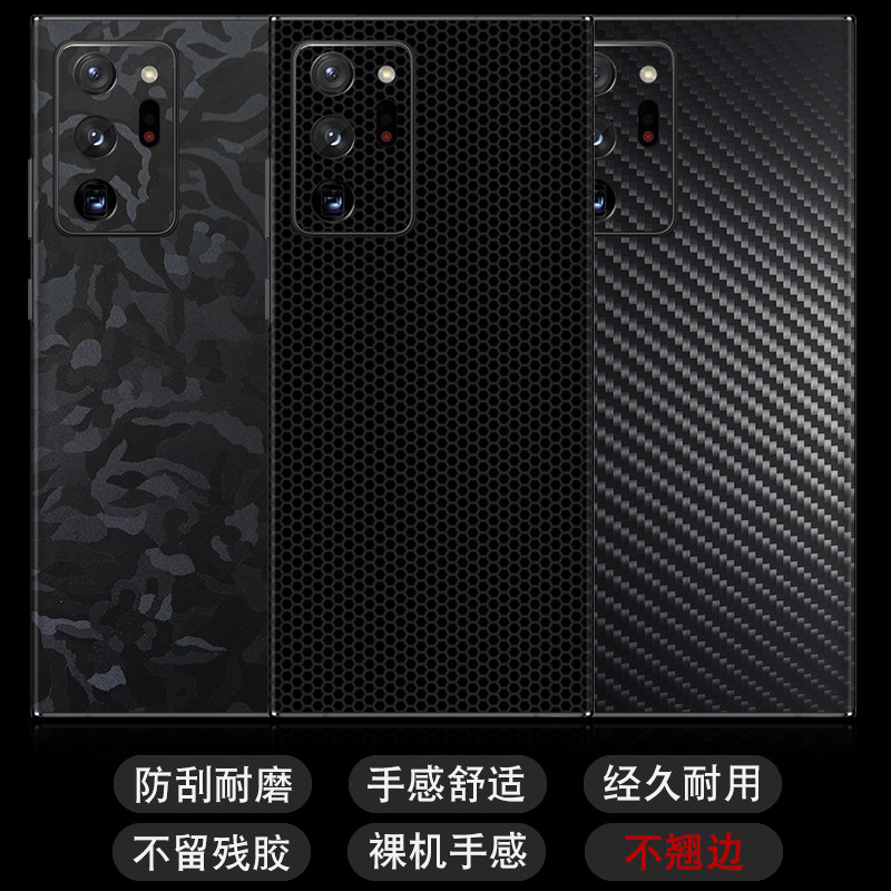 三星NOTE10+背膜3M贴膜