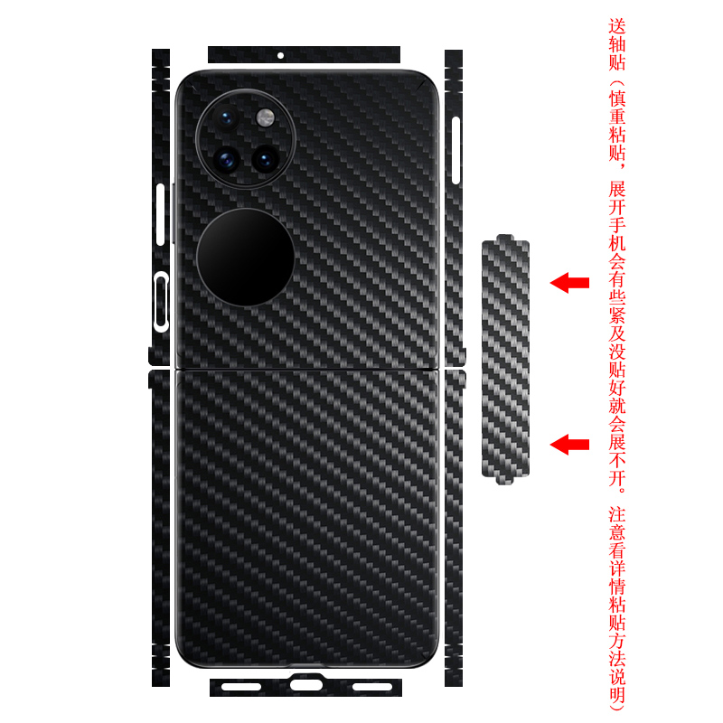 华为P50PocketS全身膜全贴全包