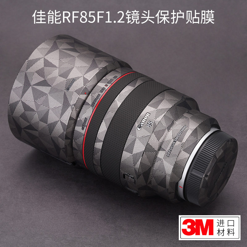 美本堂适用于佳能RF85mm F1.2镜头贴纸保护膜贴膜rf85 1.2机身膜贴皮全身贴膜全包膜改色膜皮肤3M 3C数码配件 屏幕保护膜 原图主图