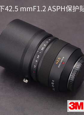 美本堂适用于LUMIX松下G 42.5 F1.2 ASPH镜头贴纸保护膜贴膜42.5 1.2机身膜全包膜贴皮全贴改色膜皮肤3M