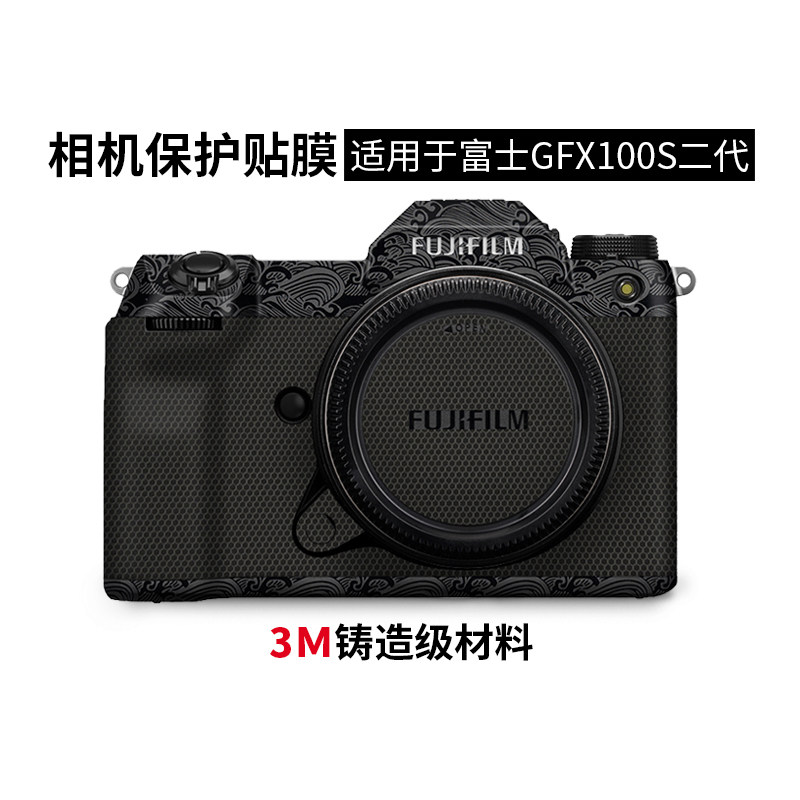 GFX100S二代贴膜保护皮肤改色膜